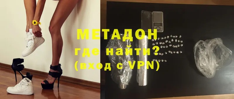 МЕТАДОН methadone  МЕГА онион  Владимир 